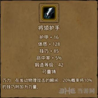 地下城堡属性