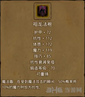 地下城堡祖龙