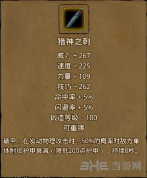 地下城堡属性