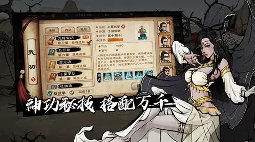 烟雨江湖进阶心法素女周天功使用指南