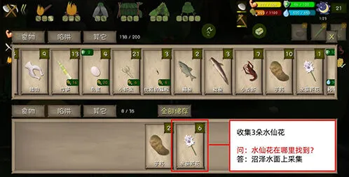 挨饿荒野水仙花采集方法技巧分享