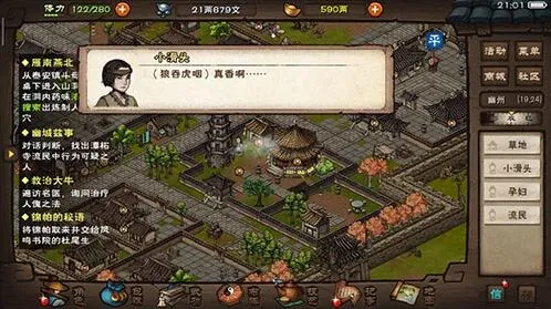 烟雨江湖基础棍法两招效果分析