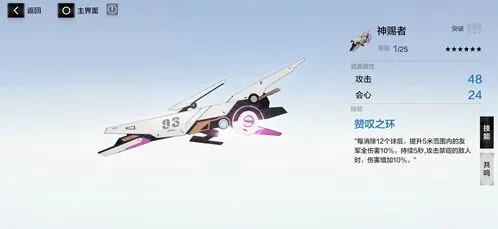 战双帕弥什神赐