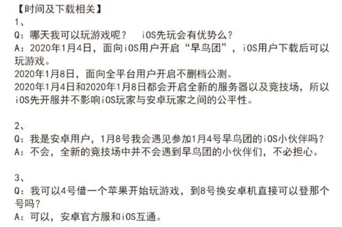 剑与远征公测