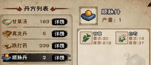 烟雨江湖白芍获取位置教程