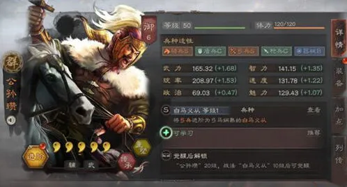三国志战略版S3赛季开荒阵容攻略技巧