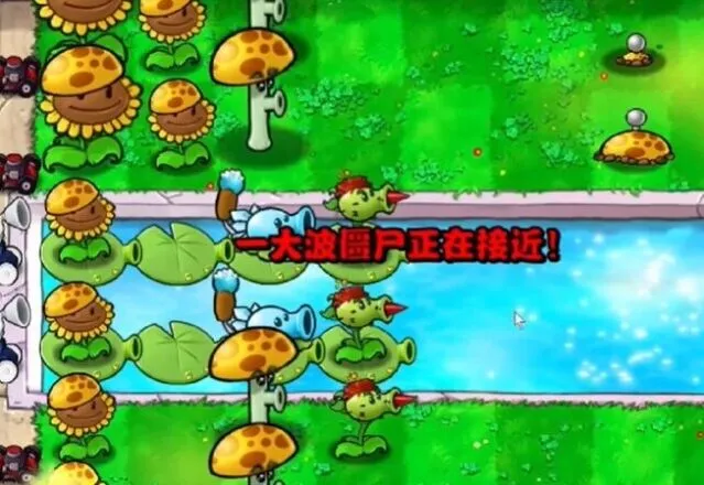 植物大战僵尸攻略