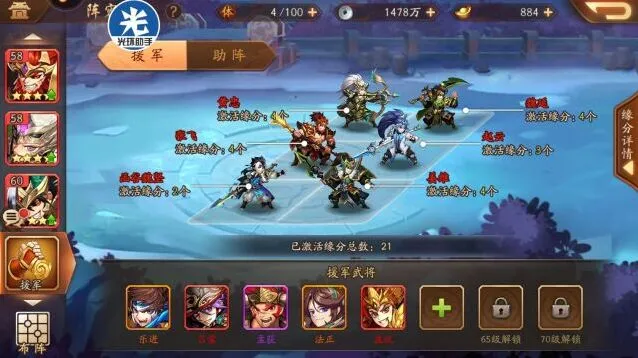 《三国志》武将碎片用途与升星攻略