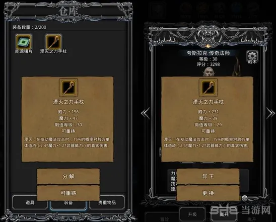 地下城堡2重铸技巧要点整理