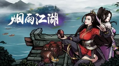 烟雨江湖铁布衫效果与升级攻略