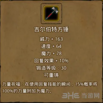 地下城堡吉尔伯特
