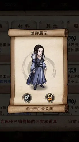 烟雨江湖刷新