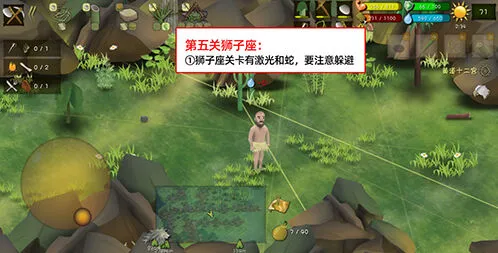 挨饿荒野狮子座闯关新手攻略