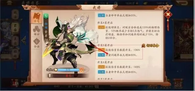 三国志站位