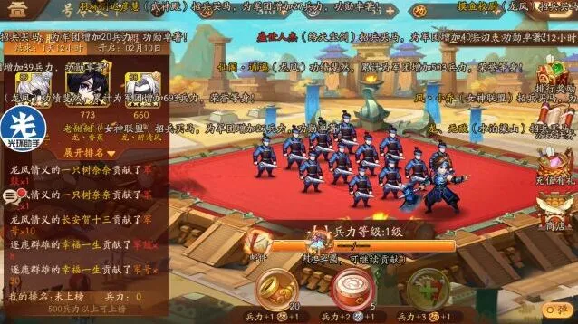 三国志号令天下功勋兑换指南