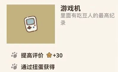 动物餐厅游戏机获得方式教程指南