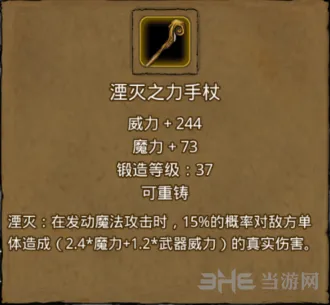 地下城堡湮灭