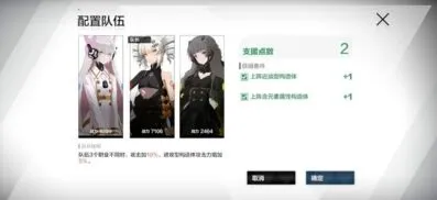 战双帕弥什BP-4通关流程