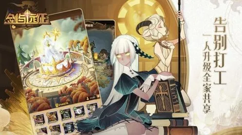《剑与远征》神魔获取方法教程
