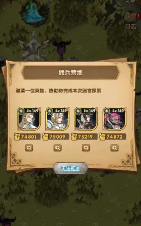剑与远征推图阵容养成攻略