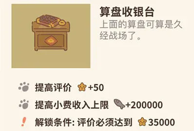 动物餐厅算盘收银台作用一览