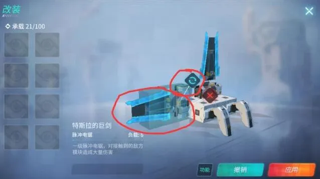 重装上阵旋转