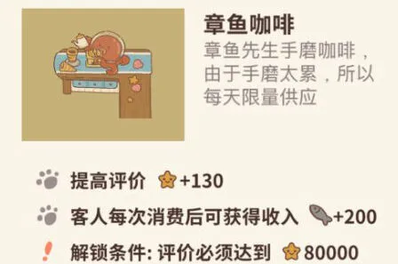 动物餐厅怎么解锁
