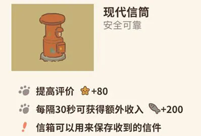 动物餐厅现代信筒收益使用攻略