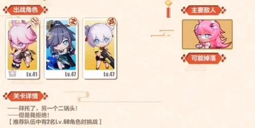 崩坏3速通