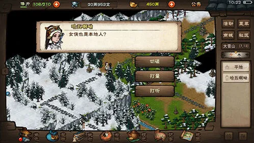 烟雨江湖风湿骨痛支线任务攻略大全