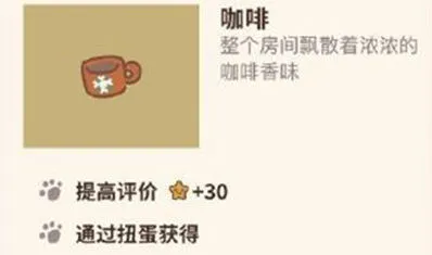动物餐厅咖啡使用攻略