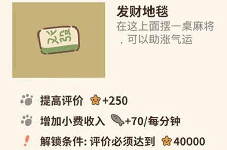 动物餐厅发财