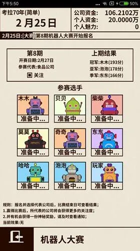 活下去魅力