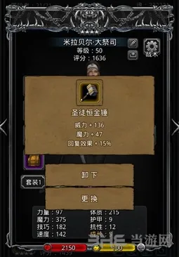 地下城堡2前期装备搭配基础指南