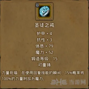 地下城堡属性