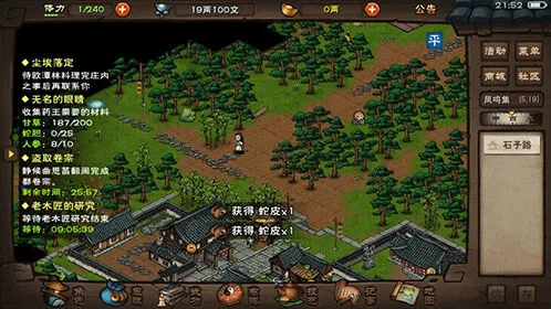 烟雨江湖风湿骨痛