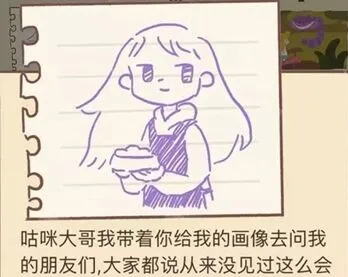 《动物餐厅》解锁回信攻略