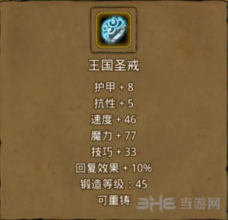 地下城堡属性