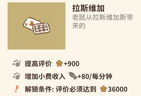 动物餐厅拉斯维加攻略 新内容解析
