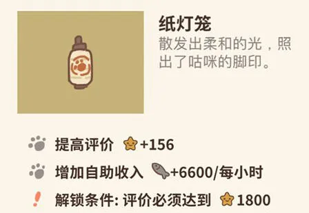 动物餐厅纸灯笼解锁流程新手必看