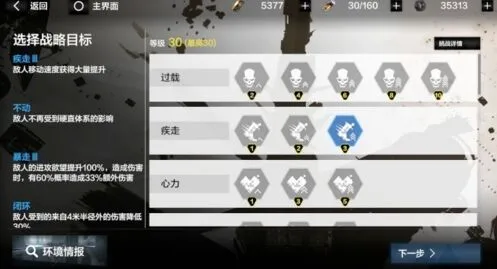 《战双帕弥什》巴别塔bp解析