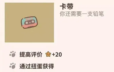 动物餐厅卡带怎么获得攻略