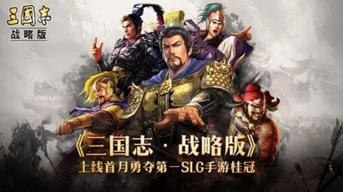 三国志战略版大戟士和白毦兵哪个实用