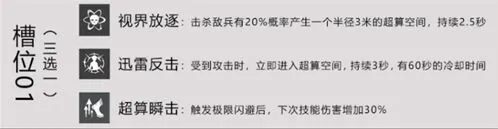 战双帕弥什武器