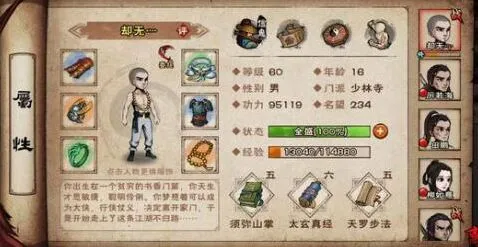 烟雨江湖星云剑法学习流程及出师问题详解