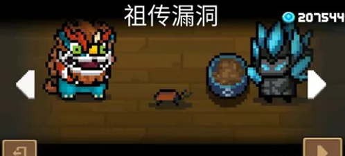 元气骑士祖传漏洞获得攻略 宠物获取详解