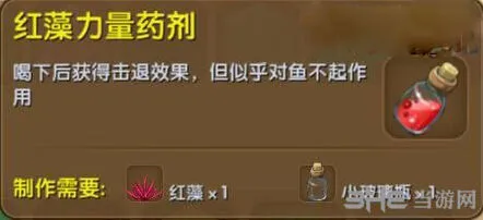 迷你世界药剂