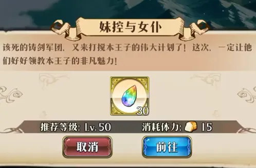 军团妹控与女仆怎么打异度的旅人第三关攻略