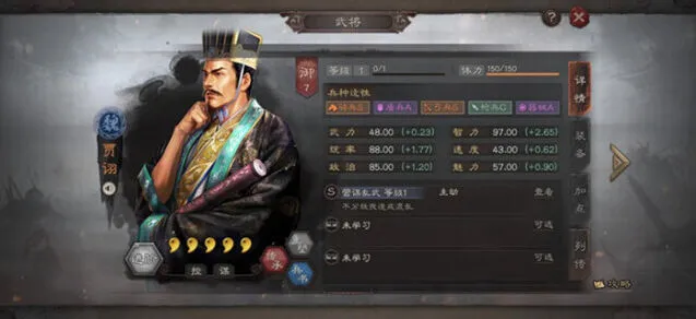 三国志战略版贾诩阵容搭配流程