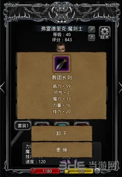 地下城堡2装备获取途径分析 刷图地点推荐
